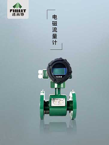 1632983396424984.jpg 电磁流量计 新.jpg