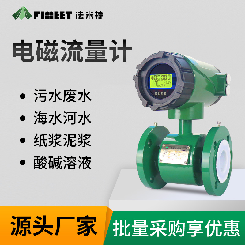 法米特电磁1204.jpg